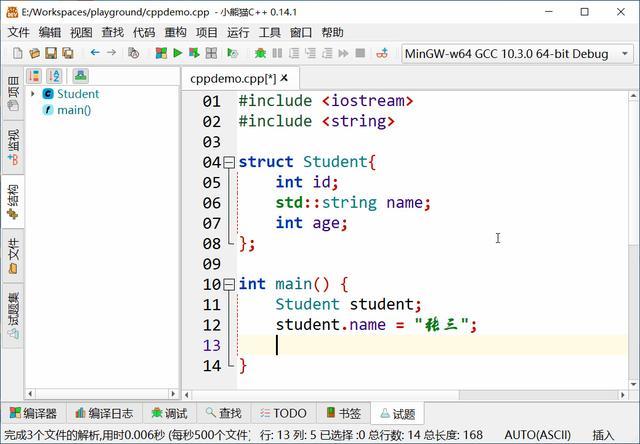 c语言用什么 IDE 好游戏截图