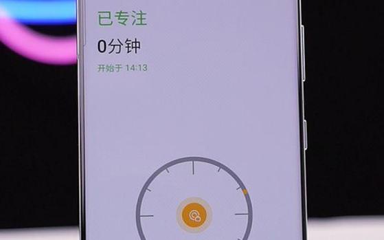 三星手机专注模式