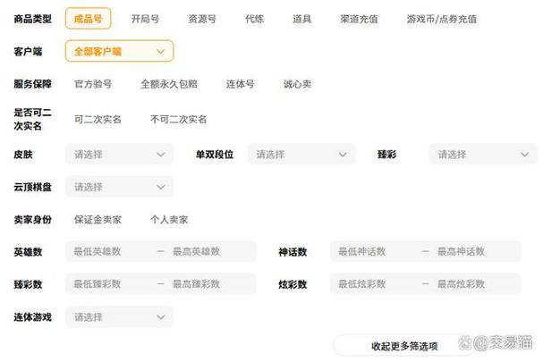 账号怎么获得?