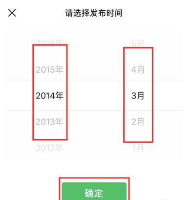 怎么查自己朋友圈几年前内容