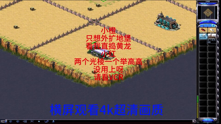 红警第三关怎么过
