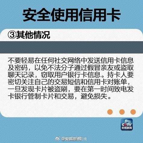 信用卡睡眠状态解除
