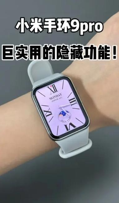 小米手环隐藏功能说明