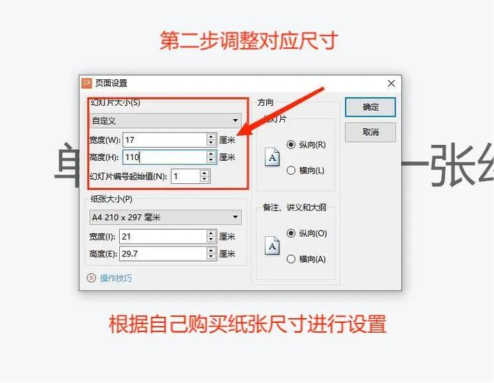 ppt自定义模板怎么设置