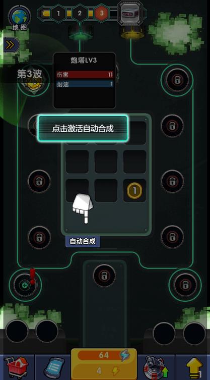 微信合成塔防破解