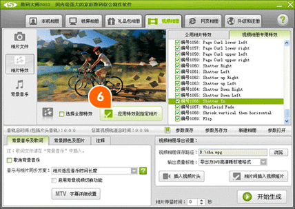 数码大师2010免费版