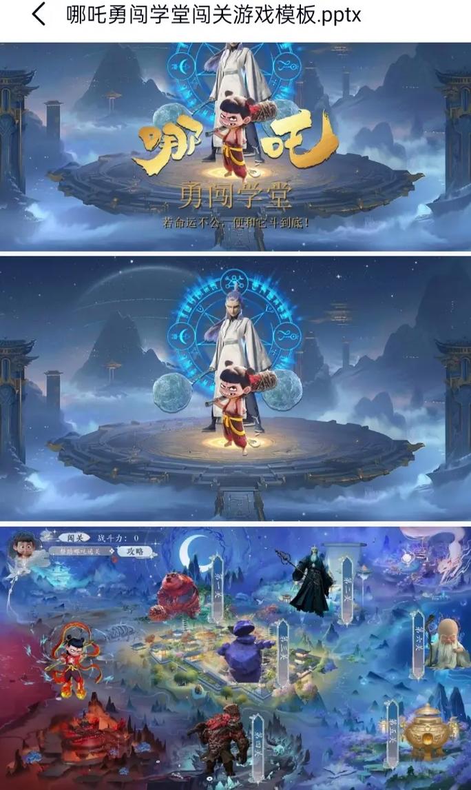王者荣耀哪吒闯关技巧