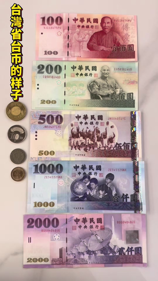 台湾100元换人民币多少