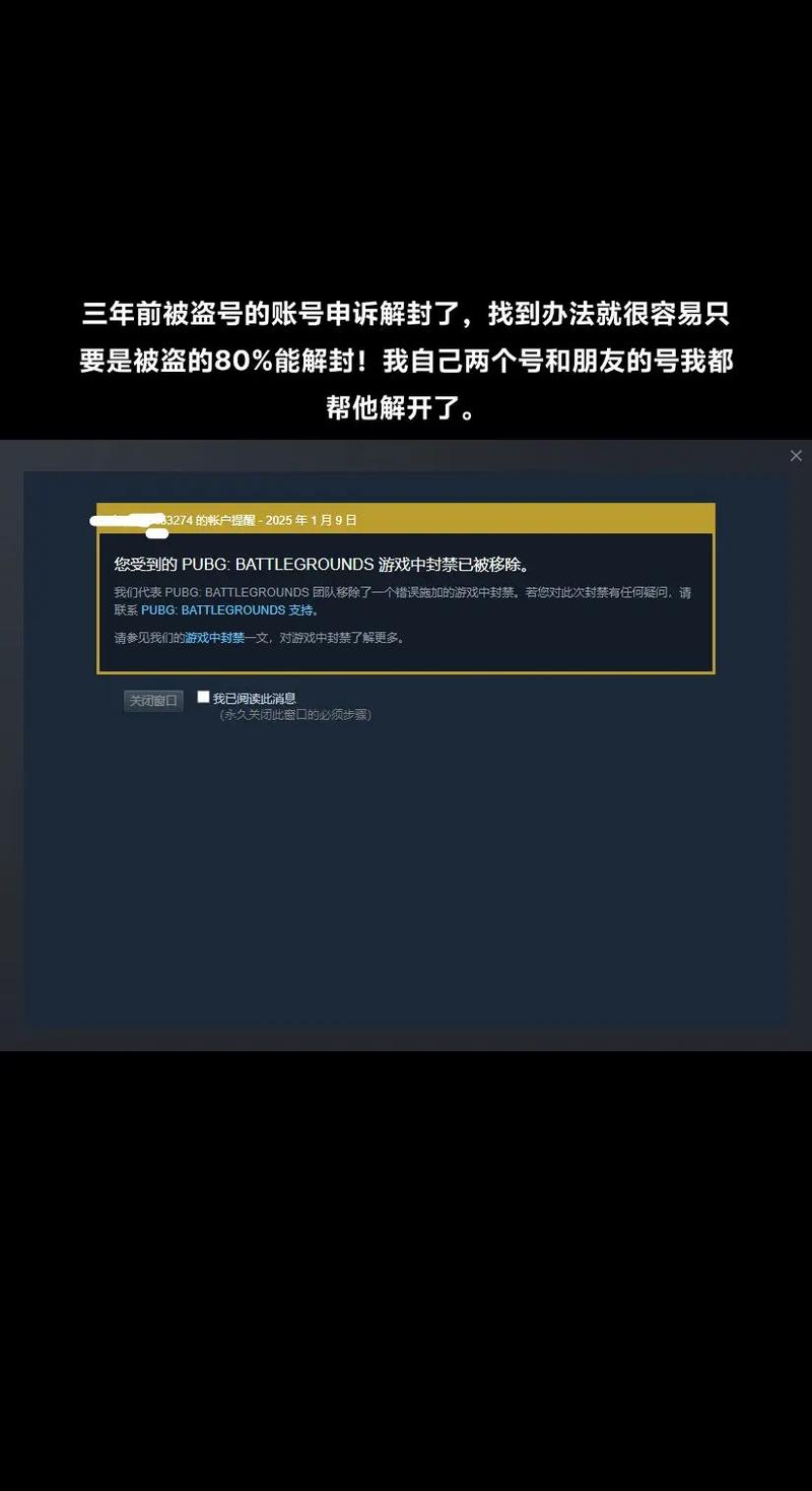 吃鸡账号第二天就被盗了怎么办