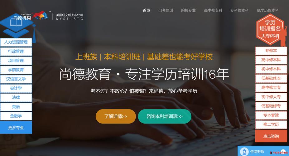 尚德机构24小时热线
