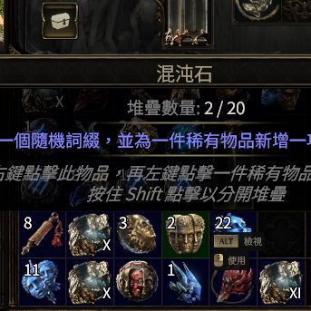 流放之路工匠石怎么获得