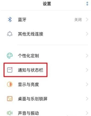 realme低电量提醒怎么关闭图标