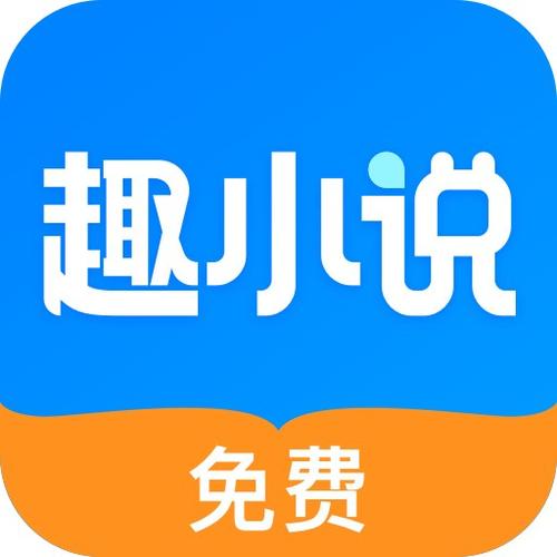 永久免费小说app软件