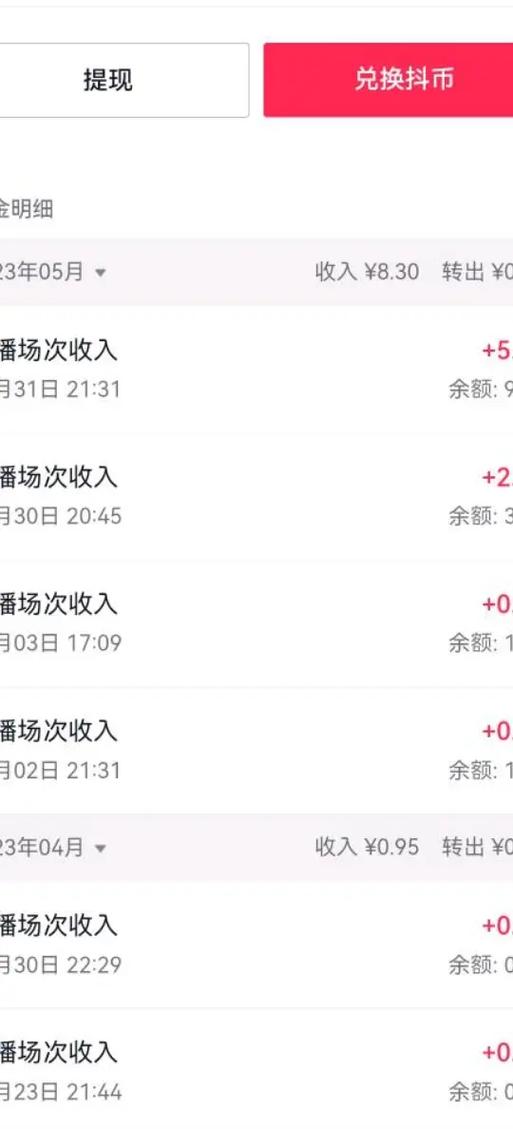 6000抖币主播能拿多少