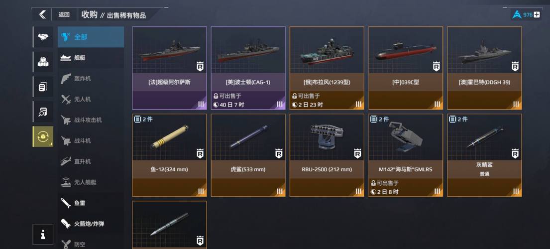 现代战舰账号交易平台