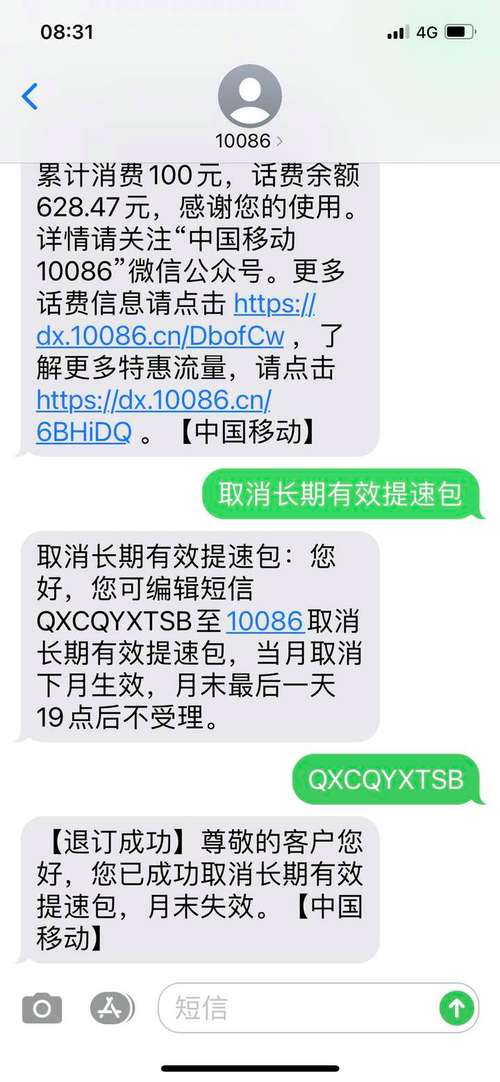 长期有效提速包是什么意思