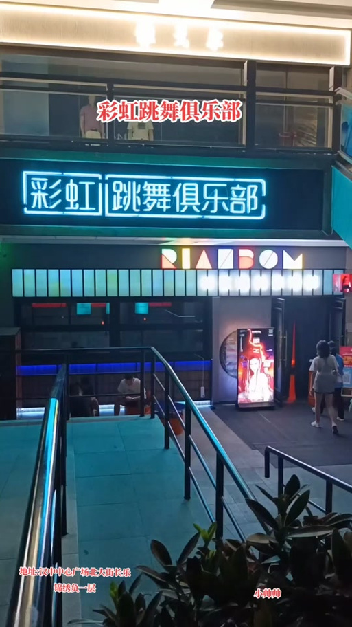 彩虹俱乐部
