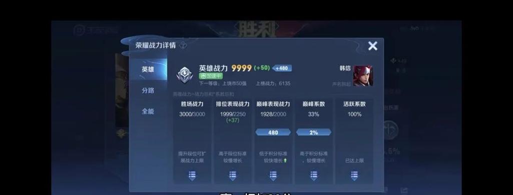 王者各地区战力查询