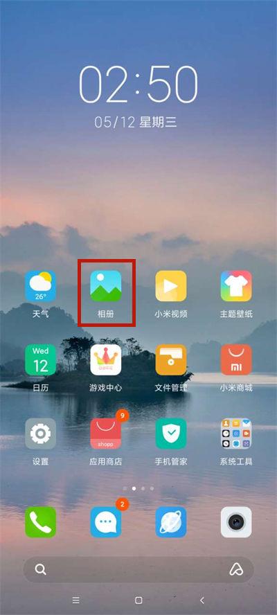 小米手机翻转功能在哪
