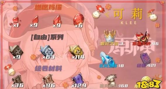 0命可莉天赋优先升哪个