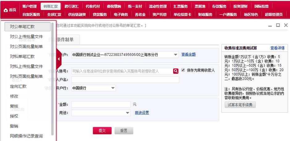中国银行app可以跨行转账吗