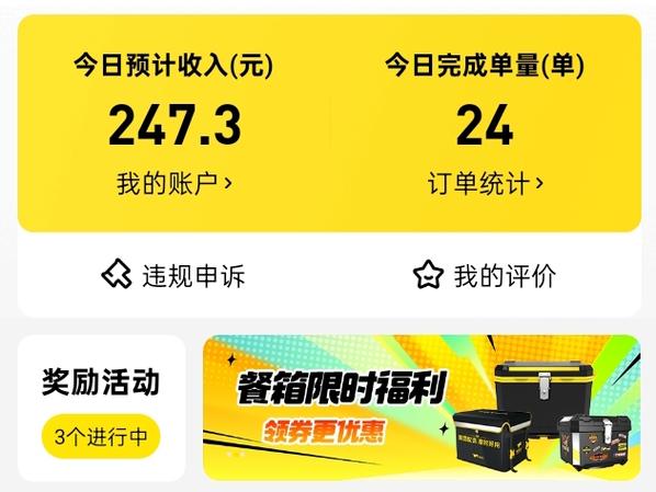 美团骑手的收入情况