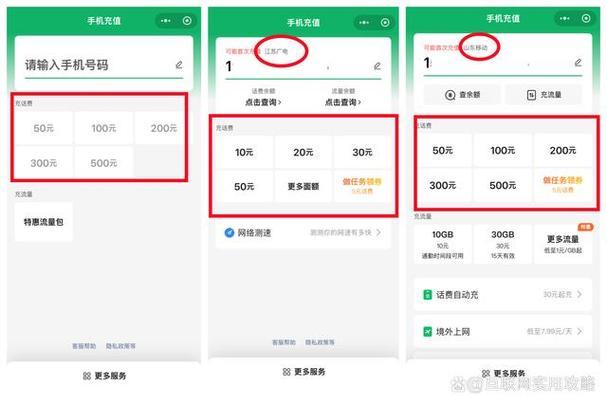 微信充话费30元怎么没有了