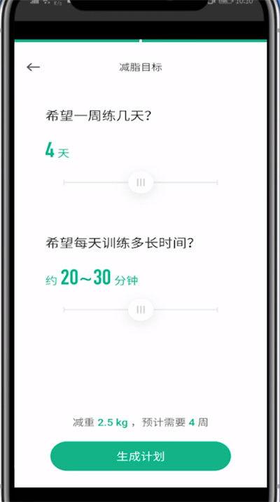 keep怎么自己设定计划