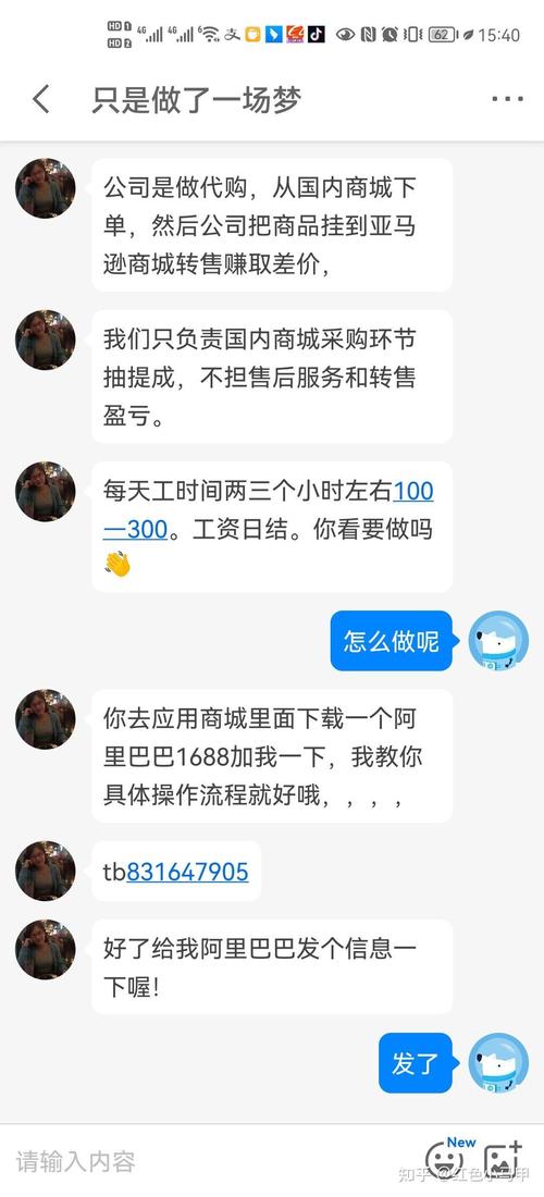 乐购赚佣金游戏截图
