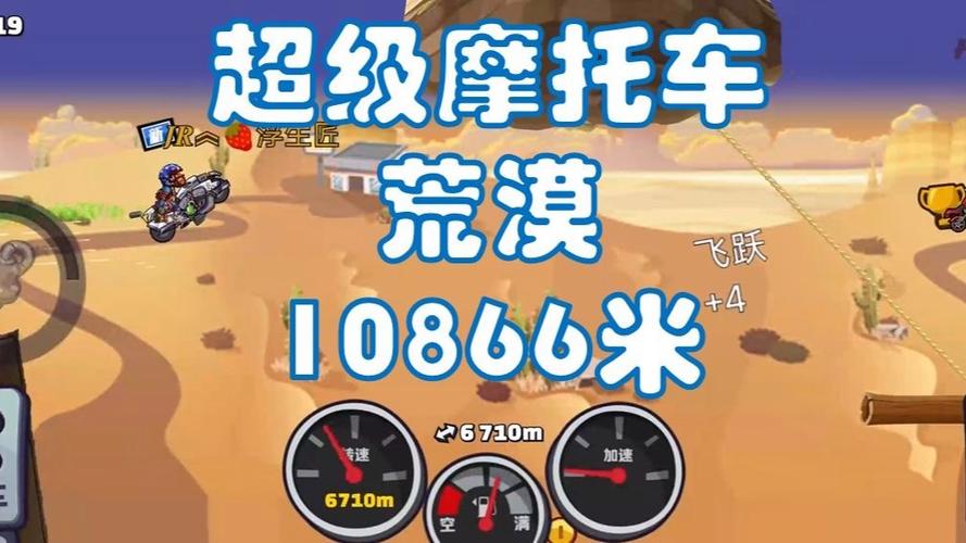 登山赛车2超级摩托车冠军