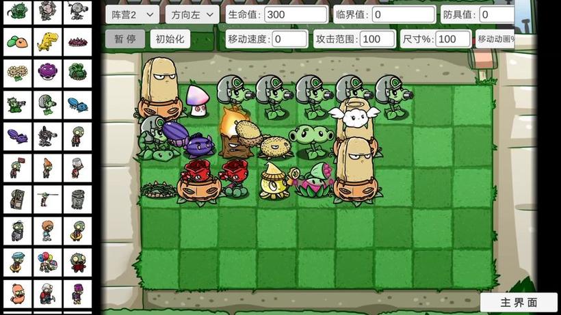每人防守一路植物大战僵尸截图