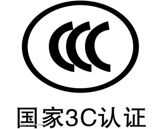 3c认证编号查询