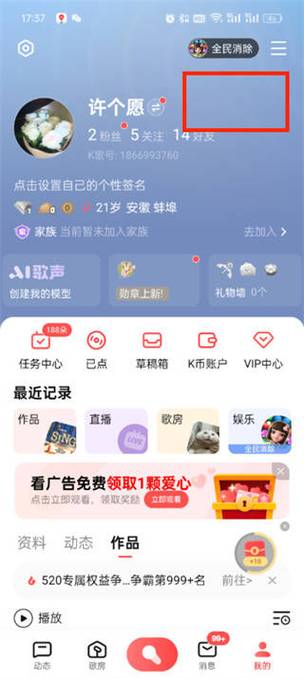 全民k歌相册里面的相片怎么删除