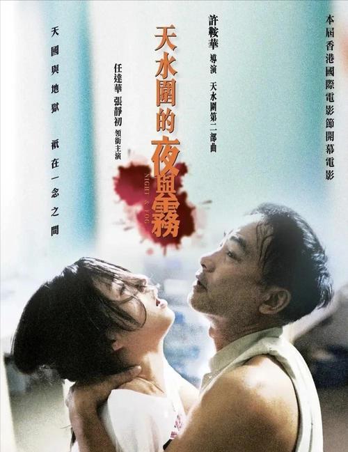 夜雨雾观看全集