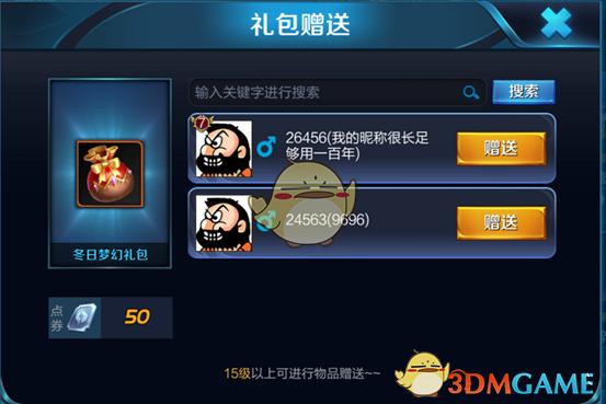 王者荣耀怎么打开礼物索要