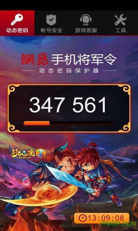 将军令最新版本下载