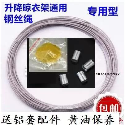 好太太晾衣架怎么换钢丝视频