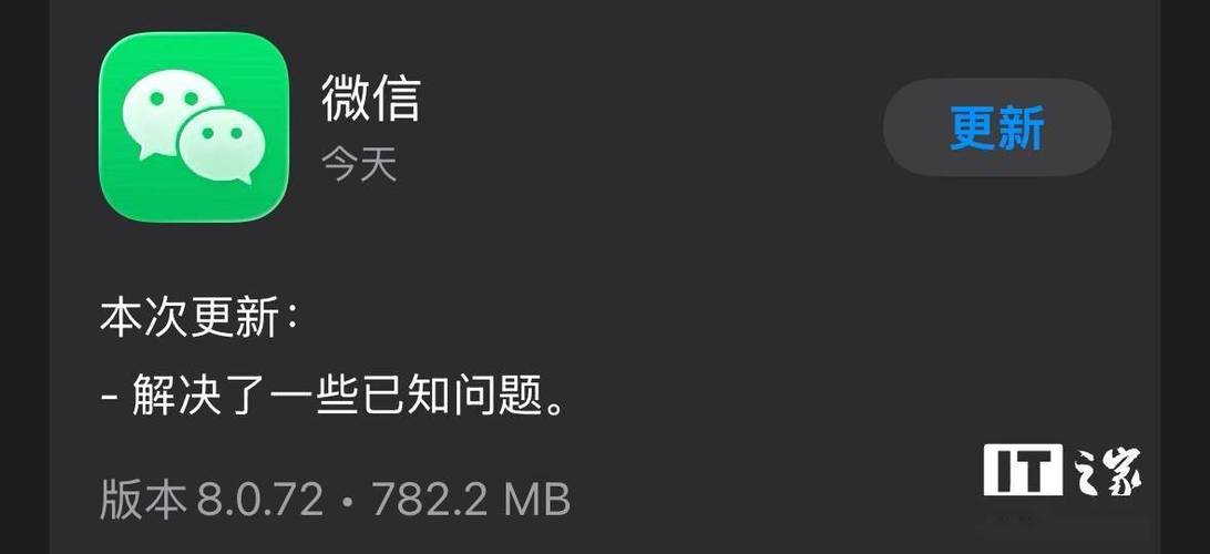 微信2026新版下载8.0.72