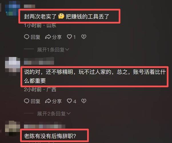 老陈b站账号图标