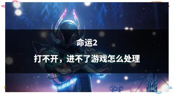 命运守护者的兑换码截图