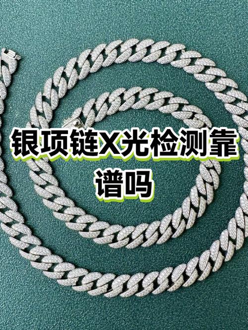 用手机扫一扫识别银子