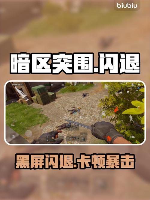 暗区突围为什么进去就闪退缩略图