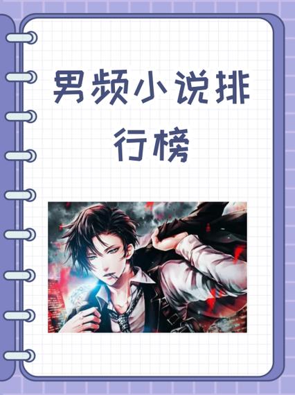 男郎社的小说从哪里找