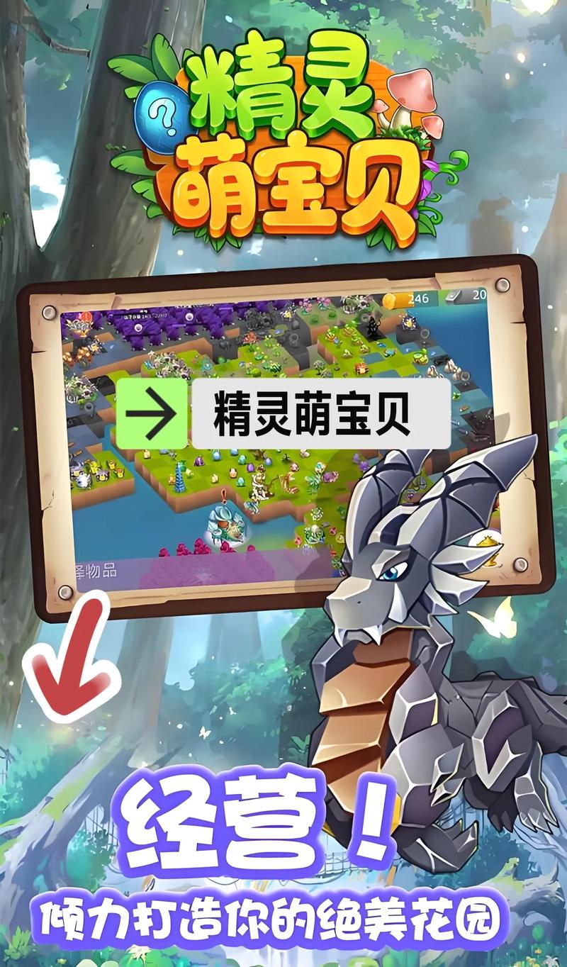 精灵萌宝贝破解