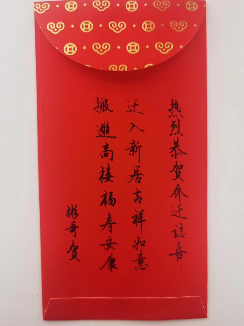 乔迁桌上放6个10元红包可以吗