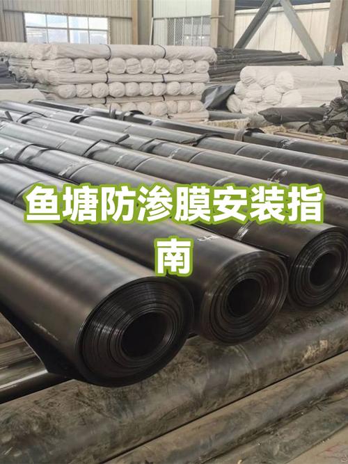 鱼塘防渗膜粘接方法