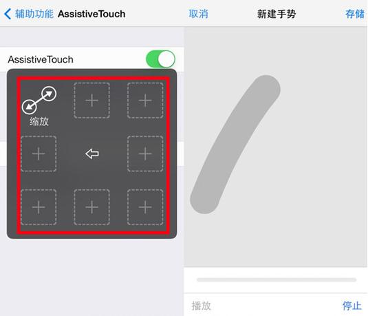 iphone小圆点锁屏缩略图