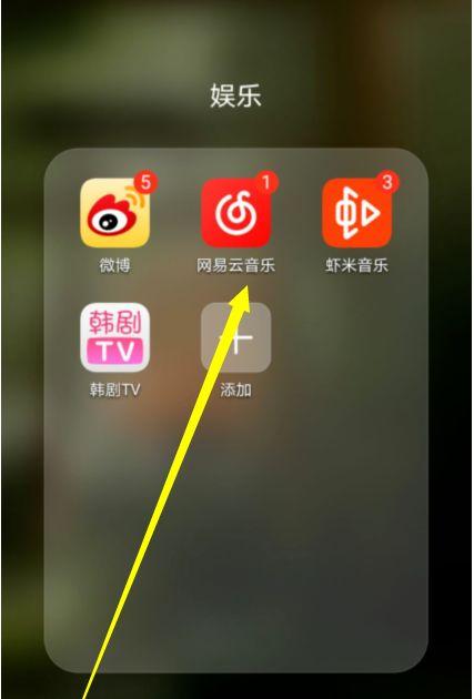 网易云怎么修改下载音质