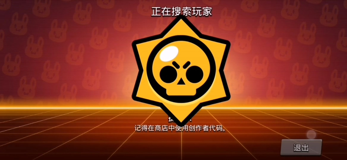 荒野乱斗创造作者代码。图标
