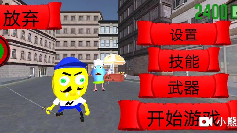 沙雕模拟器海绵宝宝模组